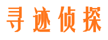 西充找人公司